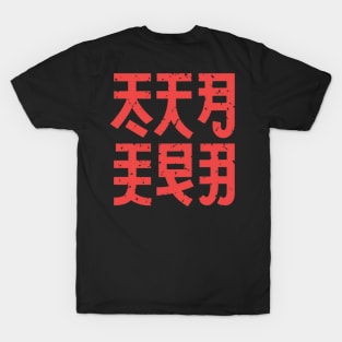 Japanase kanji T-Shirt